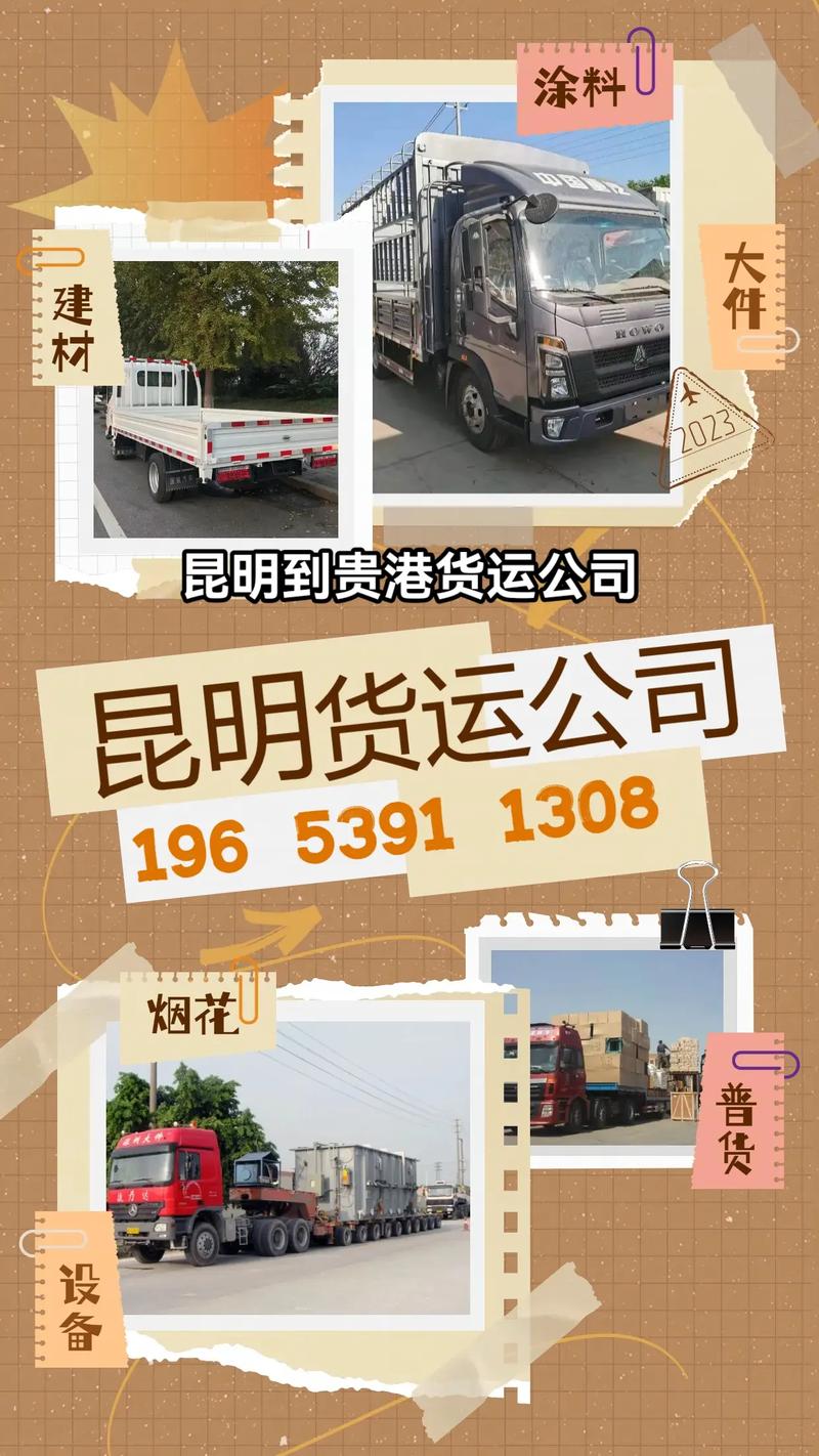 昆明貨運(yùn)局電子商務(wù)賬戶昆鐵貨運(yùn)電子商務(wù)賬號