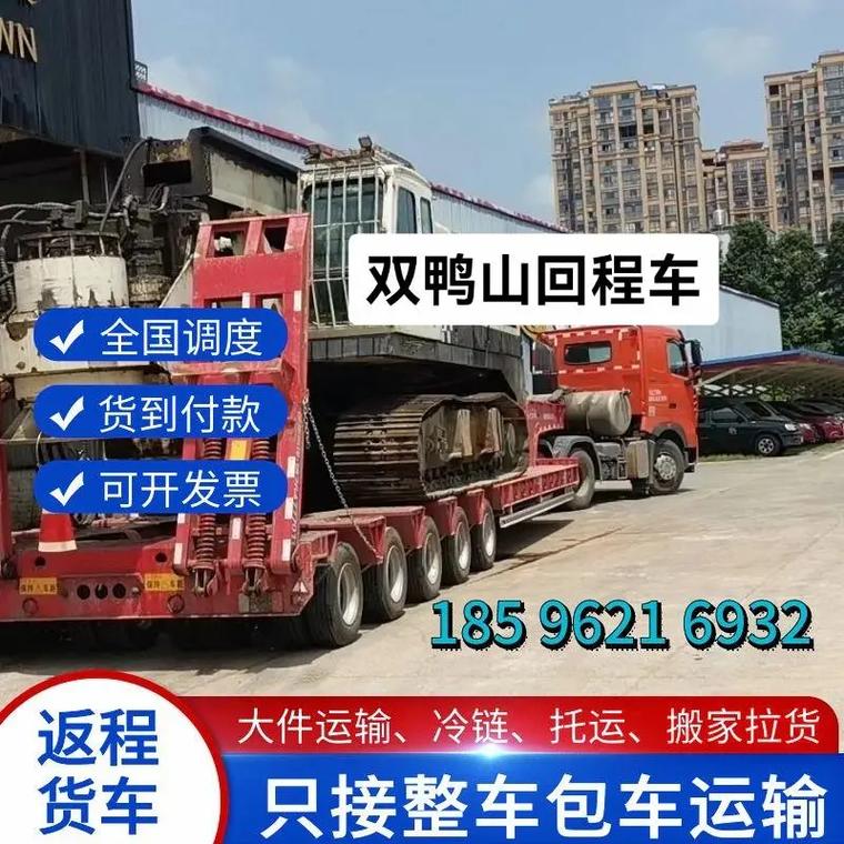 夏縣到運(yùn)城貨運(yùn)找車(chē)網(wǎng)站夏縣到運(yùn)城貨運(yùn)找車(chē)網(wǎng)站電話