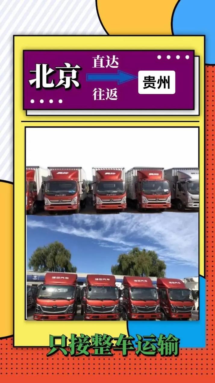 蘇州至大興區(qū)貨運物流蘇州至大興區(qū)貨運物流電話