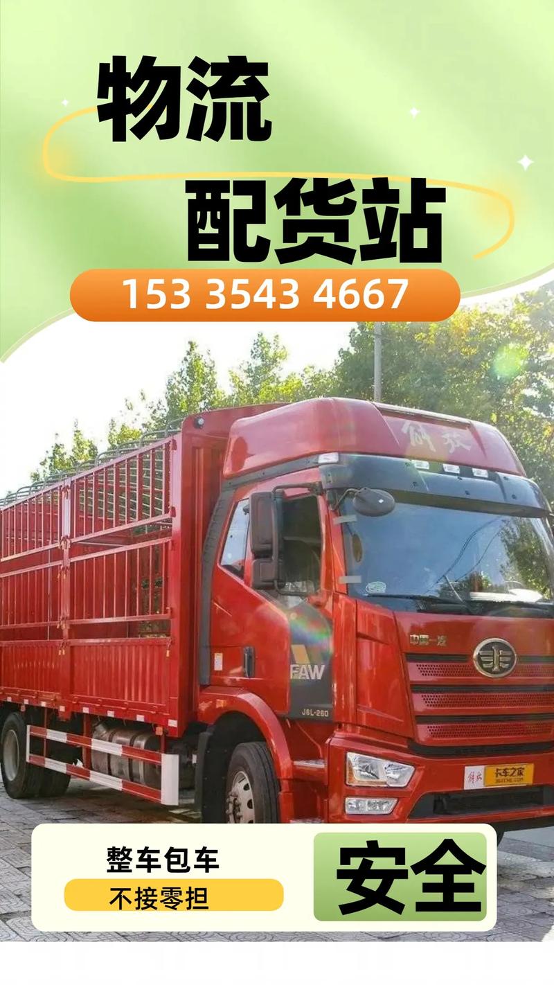 河南公路貨運物流聯(lián)系方式河南公路貨運物流聯(lián)系方式電話