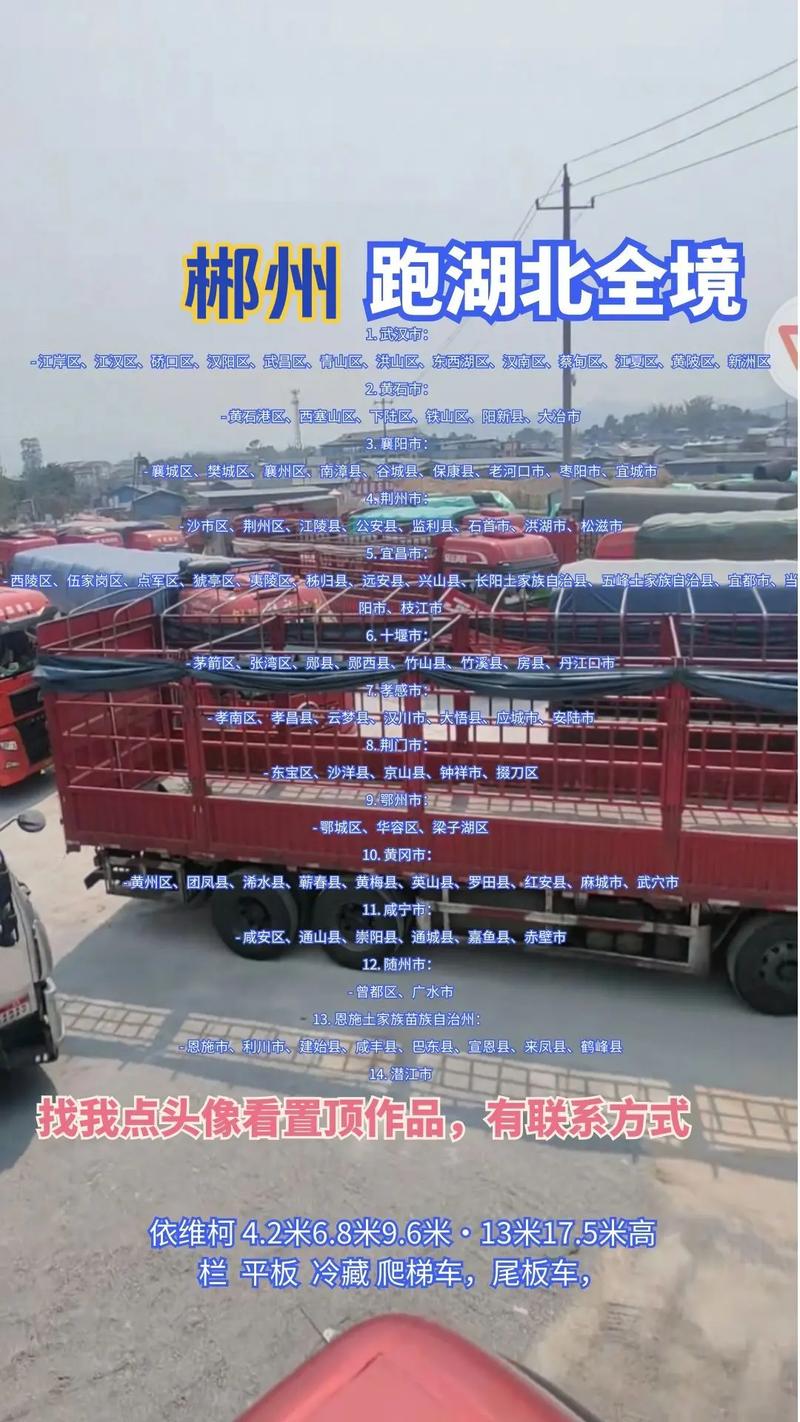 貨運(yùn)幫在郴州有單嗎貨運(yùn)幫平臺電話是多少