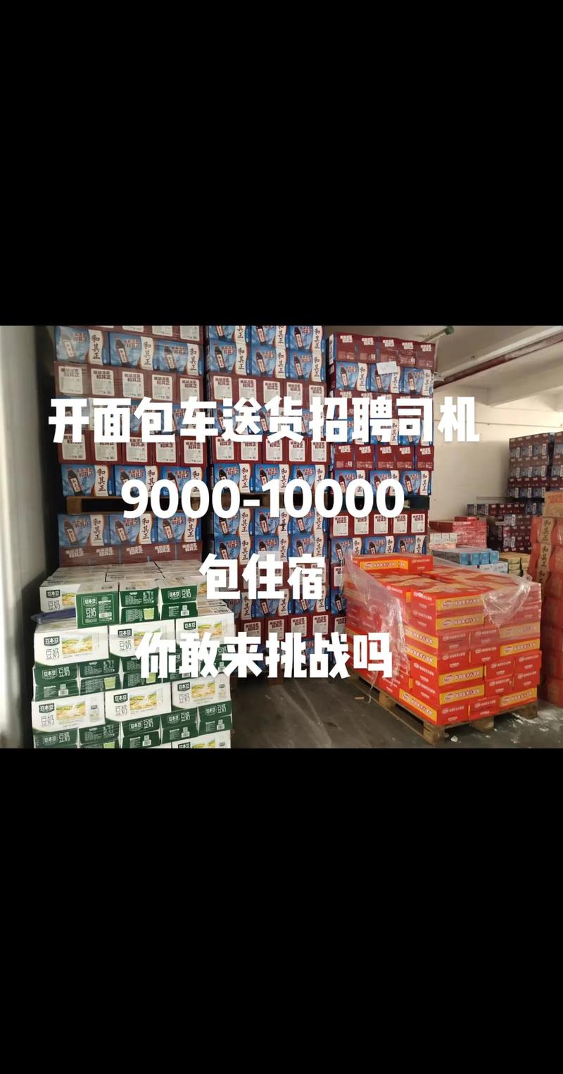 濱海新區(qū)招聘貨運(yùn)司機(jī)嗎濱海新區(qū)招聘貨運(yùn)司機(jī)嗎今天