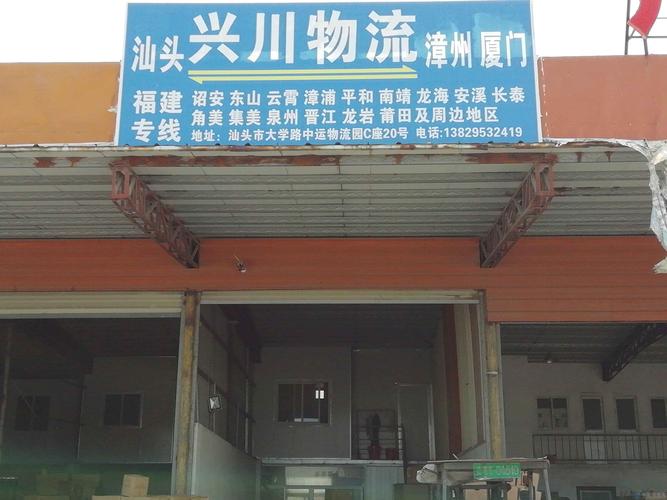 汕頭貨運(yùn)物流電話號(hào)碼汕頭貨運(yùn)物流電話號(hào)碼查詢(xún)