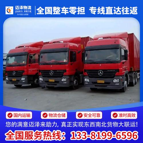 上海到泰安大件貨運(yùn)價(jià)格上海到泰安大件貨運(yùn)價(jià)格表