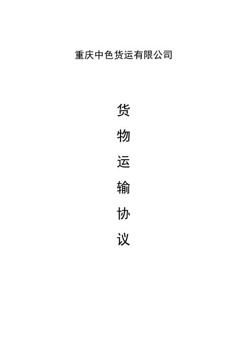 重慶貨運(yùn)網(wǎng)絡(luò)平臺(tái)下載重慶貨運(yùn)網(wǎng)絡(luò)平臺(tái)下載安裝