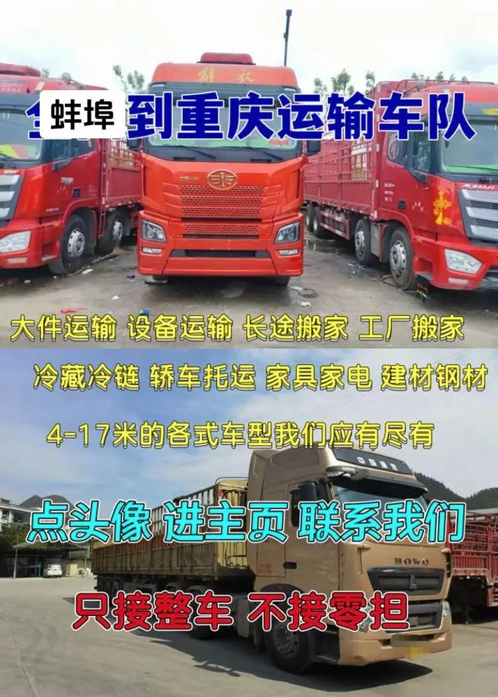 蚌埠貨運(yùn)價(jià)格多少錢(qián)蚌埠貨運(yùn)價(jià)格多少錢(qián)一噸