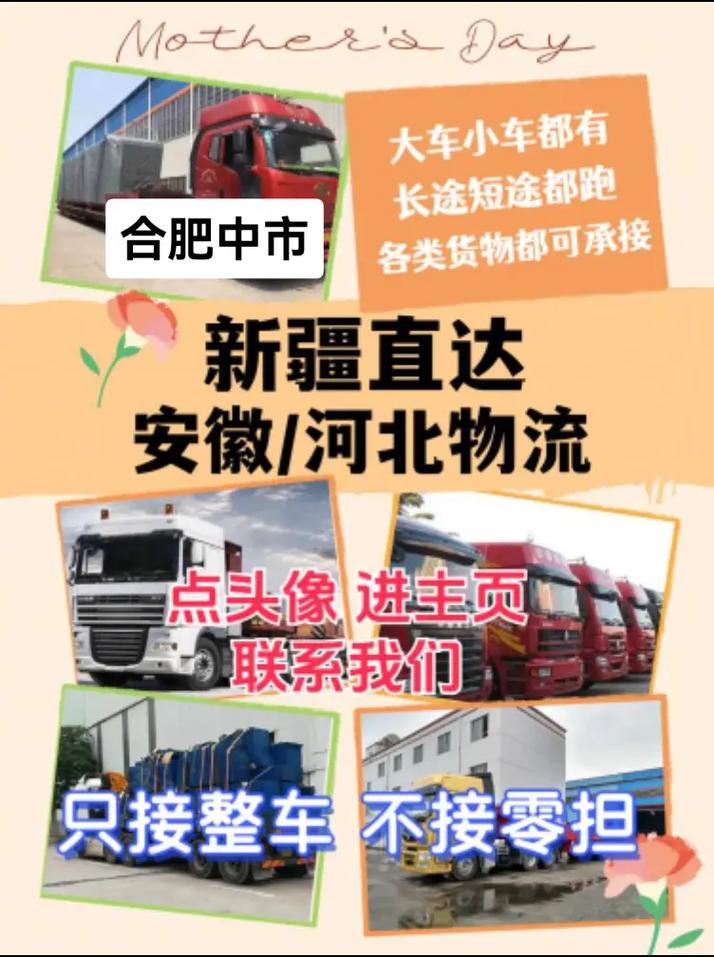 哈密往烏魯木齊的貨運(yùn)車哈密往烏魯木齊的貨運(yùn)車多少錢