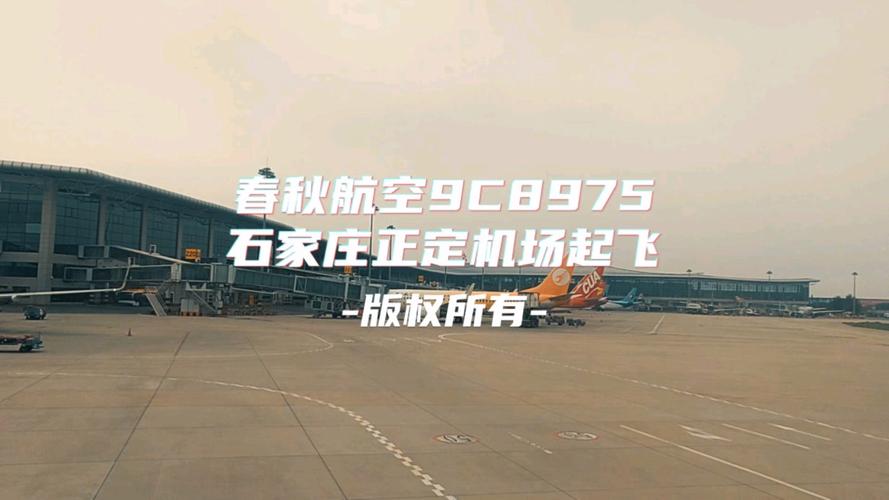 正定機(jī)場國內(nèi)貨運電話多少正定機(jī)場國內(nèi)貨運電話多少號