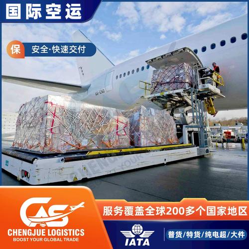 專業(yè)國際航空貨運代理運費國際航空貨物運輸代理
