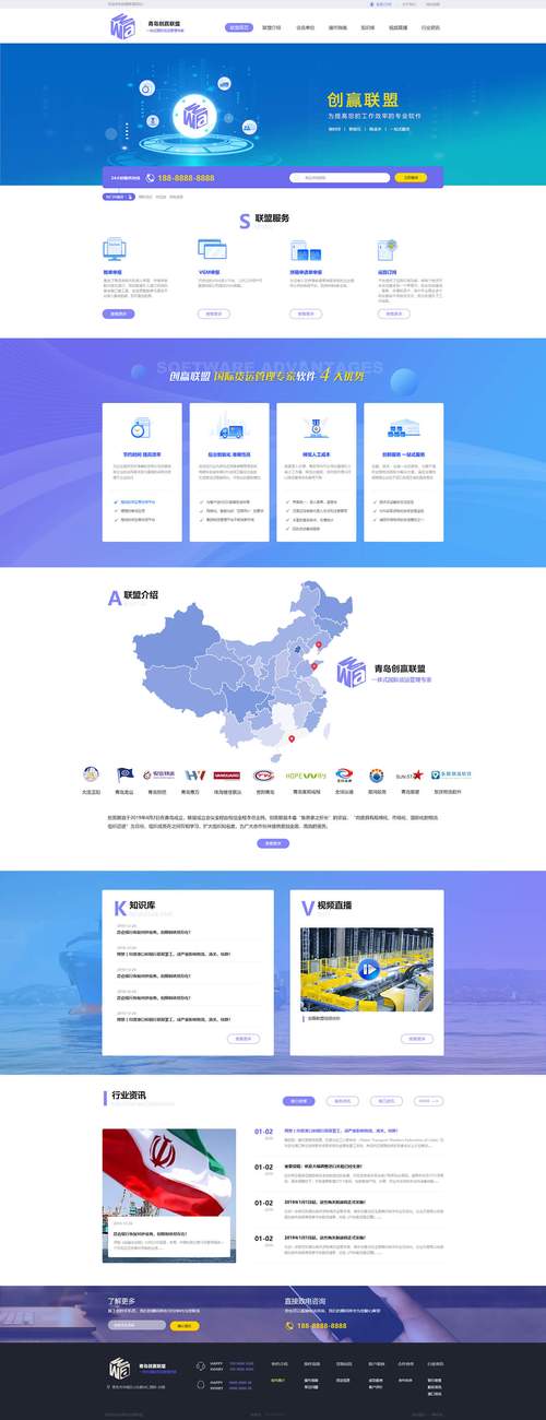 河北道路貨運行業(yè)聯(lián)盟河北道路貨運行業(yè)聯(lián)盟官網(wǎng)