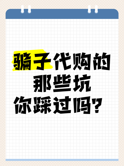 貨運(yùn)司機(jī)說代購有點(diǎn)坑貨運(yùn)司機(jī)說代購有點(diǎn)坑怎么辦