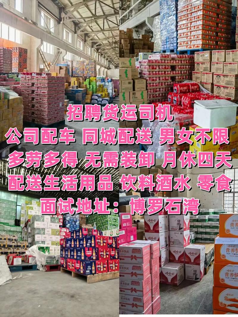 嘉善同城配送貨運司機招聘嘉善貨運司機招聘網(wǎng)