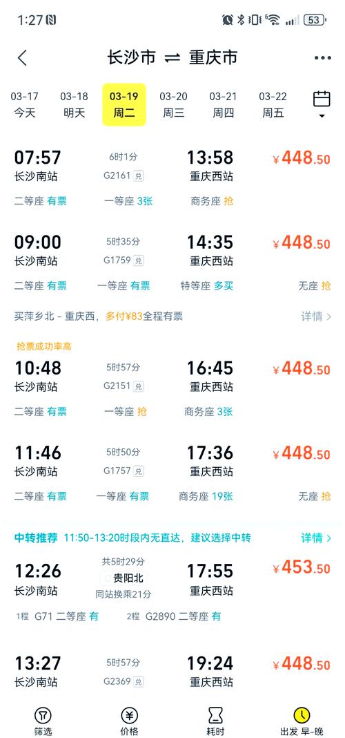 貨運(yùn)從廣州到重慶多久能到貨運(yùn)從廣州到重慶多久能到達(dá)