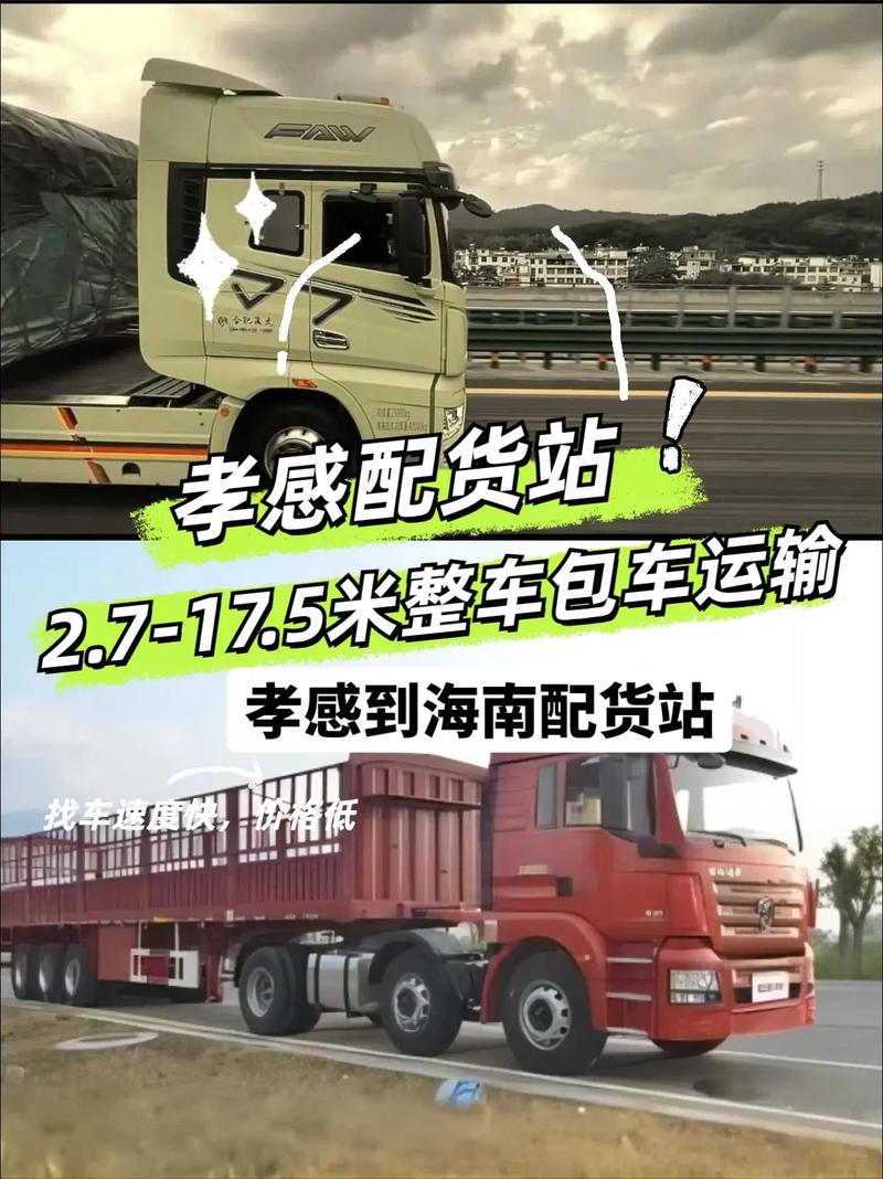 孝感貨運(yùn)近期價(jià)格行情孝感貨運(yùn)近期價(jià)格行情表