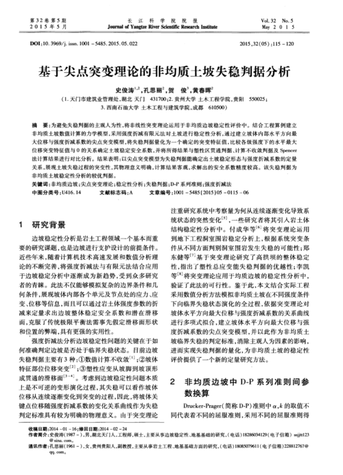 公路貨運(yùn)量的理論分析公路貨運(yùn)量的理論分析方法