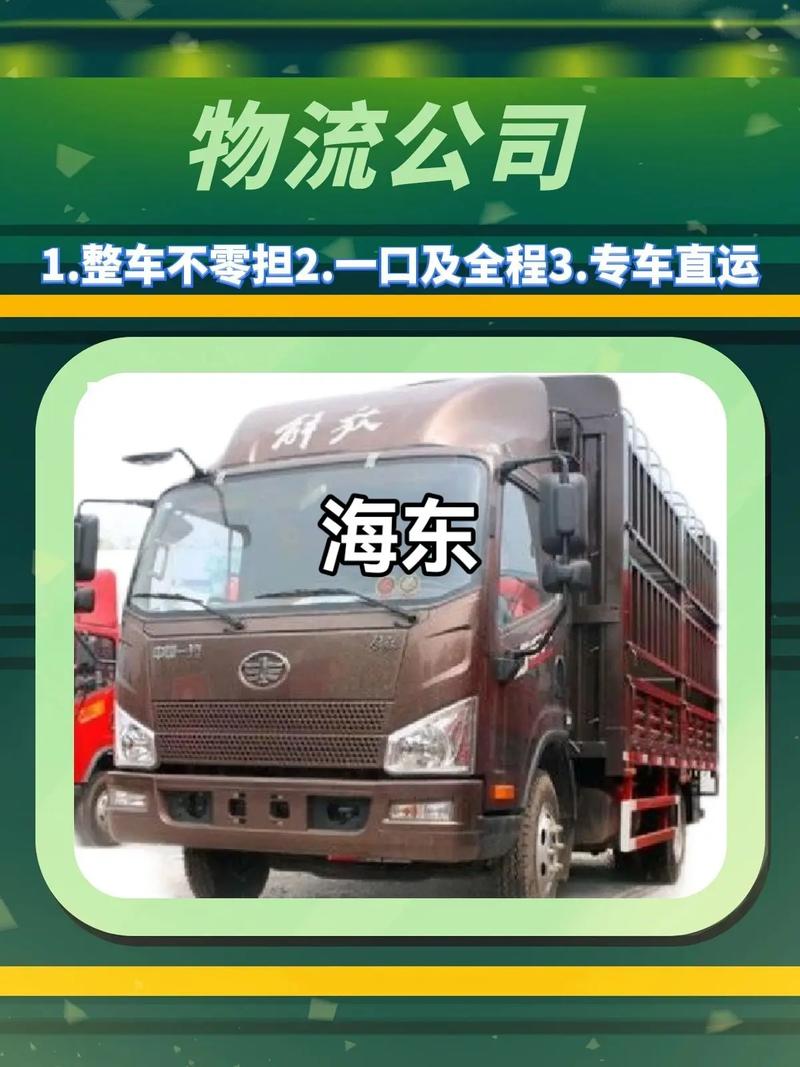 昆明至海東市貨運(yùn)車?yán)ッ髦梁|市貨運(yùn)車電話