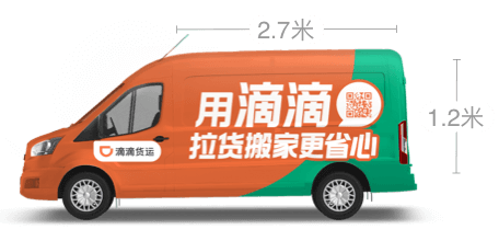 滴滴貨運(yùn)加盟咸陽(yáng)市中心滴滴貨運(yùn)加盟咸陽(yáng)市中心店電話