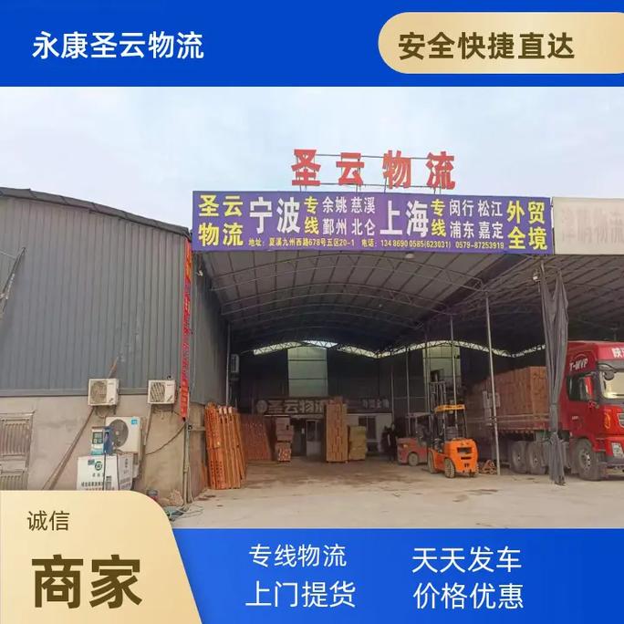 上海專線貨運(yùn)信息部門上海貨運(yùn)專線公司