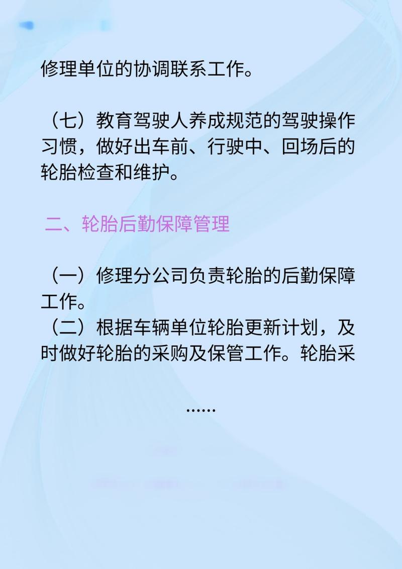 貨運(yùn)車隊(duì)車輛維修管理規(guī)定貨運(yùn)車隊(duì)車輛維修管理規(guī)定最新