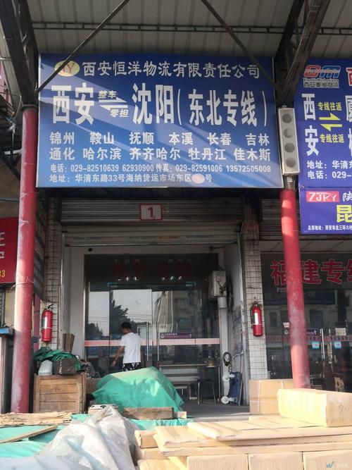 山西到東北貨運(yùn)專線物流山西到東北貨運(yùn)專線物流電話