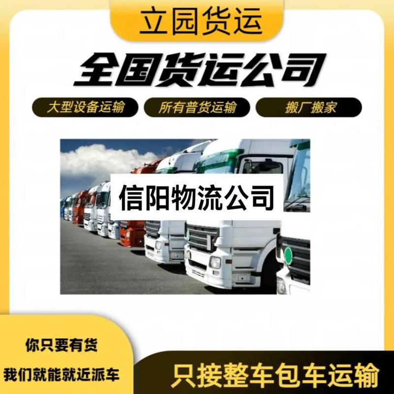 河南公路貨運(yùn)物流平臺(tái)電話河南公路貨運(yùn)物流平臺(tái)電話號碼
