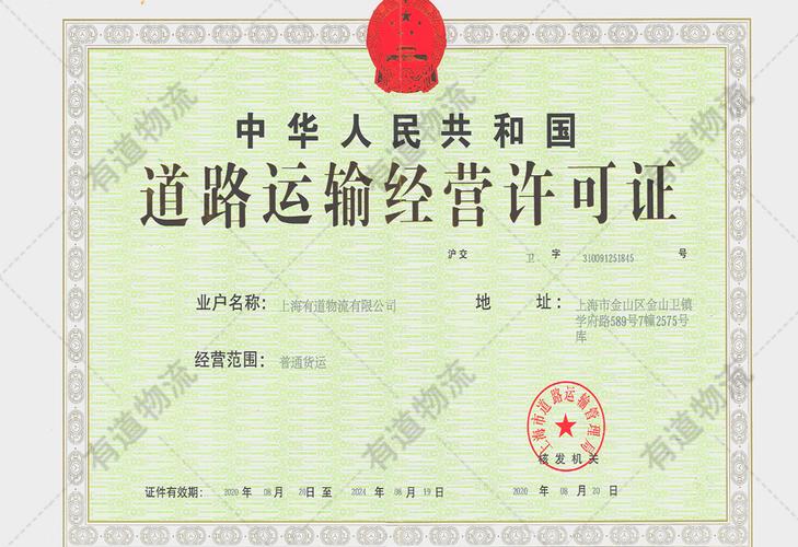 普陀區(qū)基礎(chǔ)貨運(yùn)服務(wù)電話普陀區(qū)基礎(chǔ)貨運(yùn)服務(wù)電話號(hào)碼