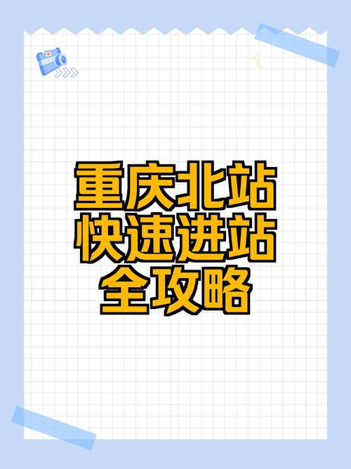 重慶南站貨運場搬不搬遷重慶南站貨運場搬不搬遷了