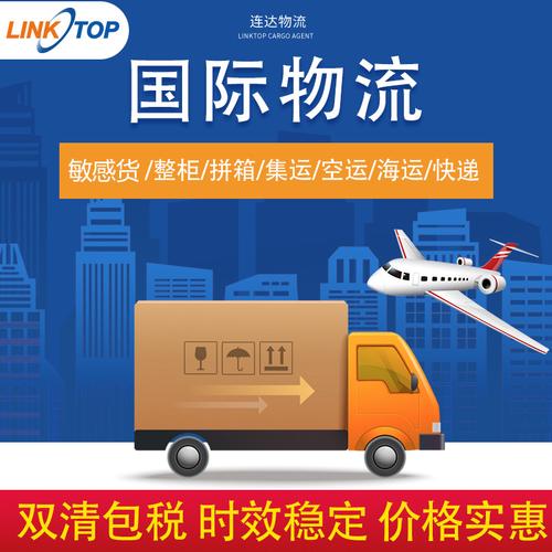 中國(guó)國(guó)際貨運(yùn)代理招商加盟中國(guó)國(guó)際貨運(yùn)代理公司