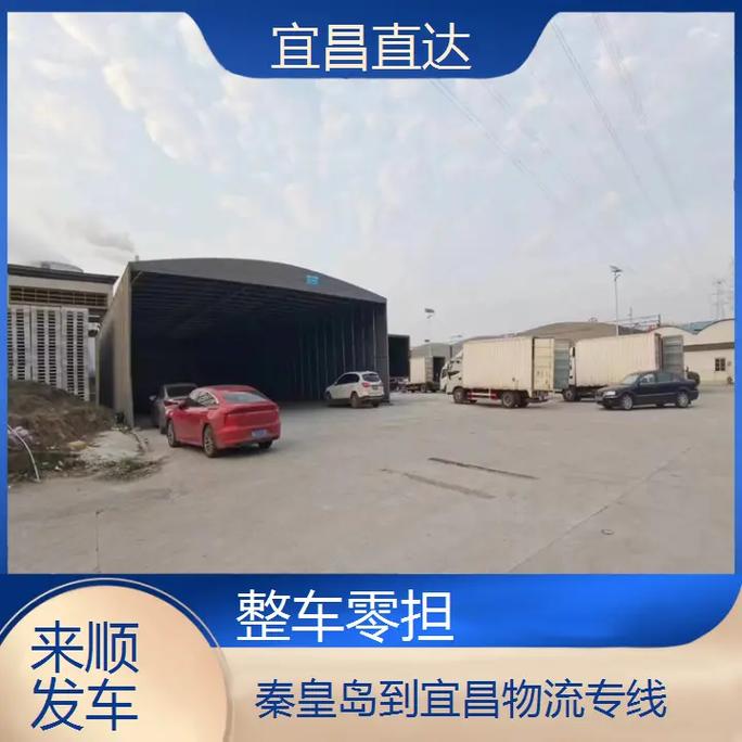 宜昌貨運模式宜昌貨運模式公司