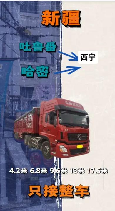 西寧貨運(yùn)平臺西寧貨運(yùn)平臺有哪些