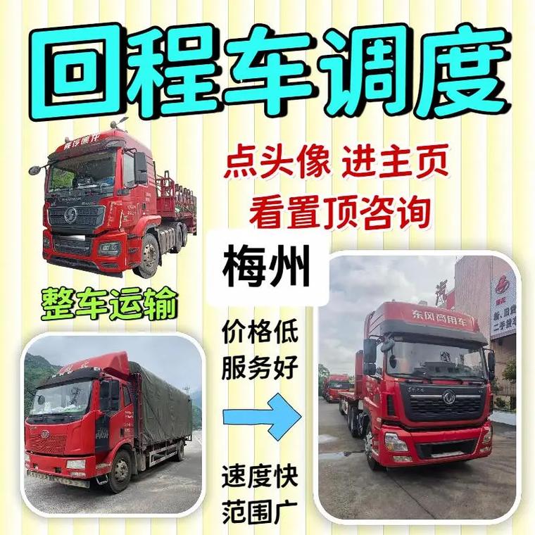 貨運(yùn)司機(jī)梅州貨運(yùn)司機(jī)梅州招聘信息