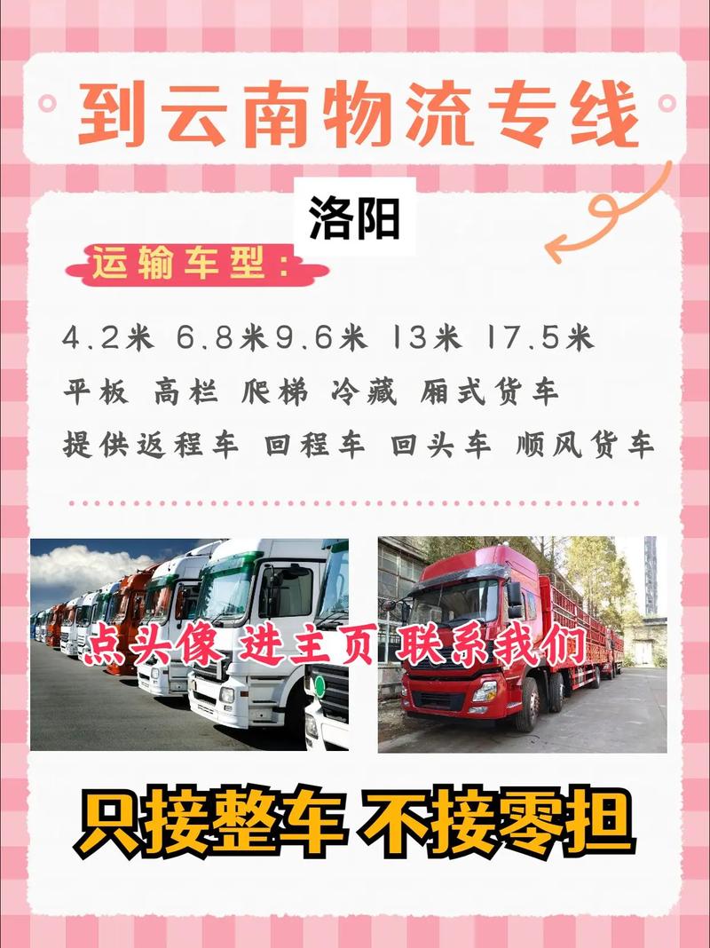 洛陽貨運(yùn)收費(fèi)洛陽貨運(yùn)收費(fèi)價(jià)格表