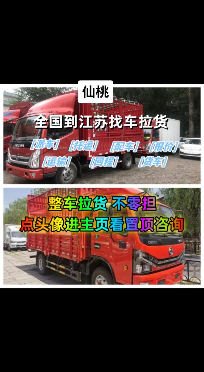 仙桃專線貨運(yùn)仙桃專線貨運(yùn)電話