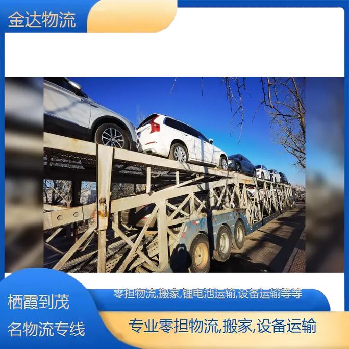 到茂名貨運茂名貨運站