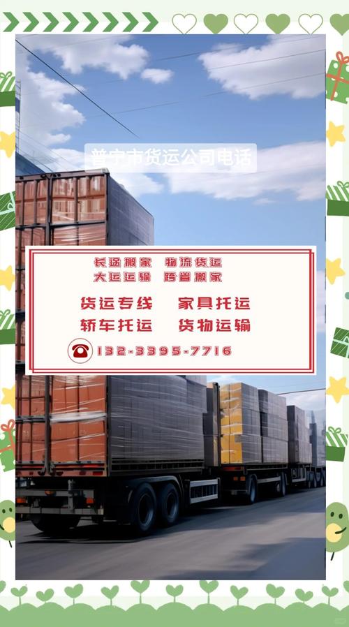 網(wǎng)絡(luò)貨運(yùn) 政策網(wǎng)絡(luò)貨運(yùn)政策