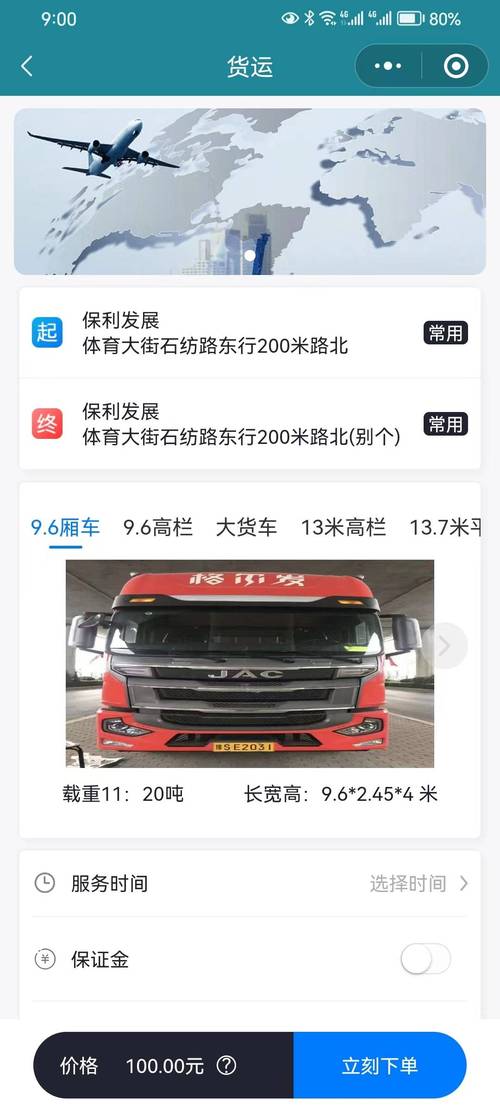 貨運(yùn)省省平臺貨運(yùn)省省平臺一個(gè)月能跑多少錢