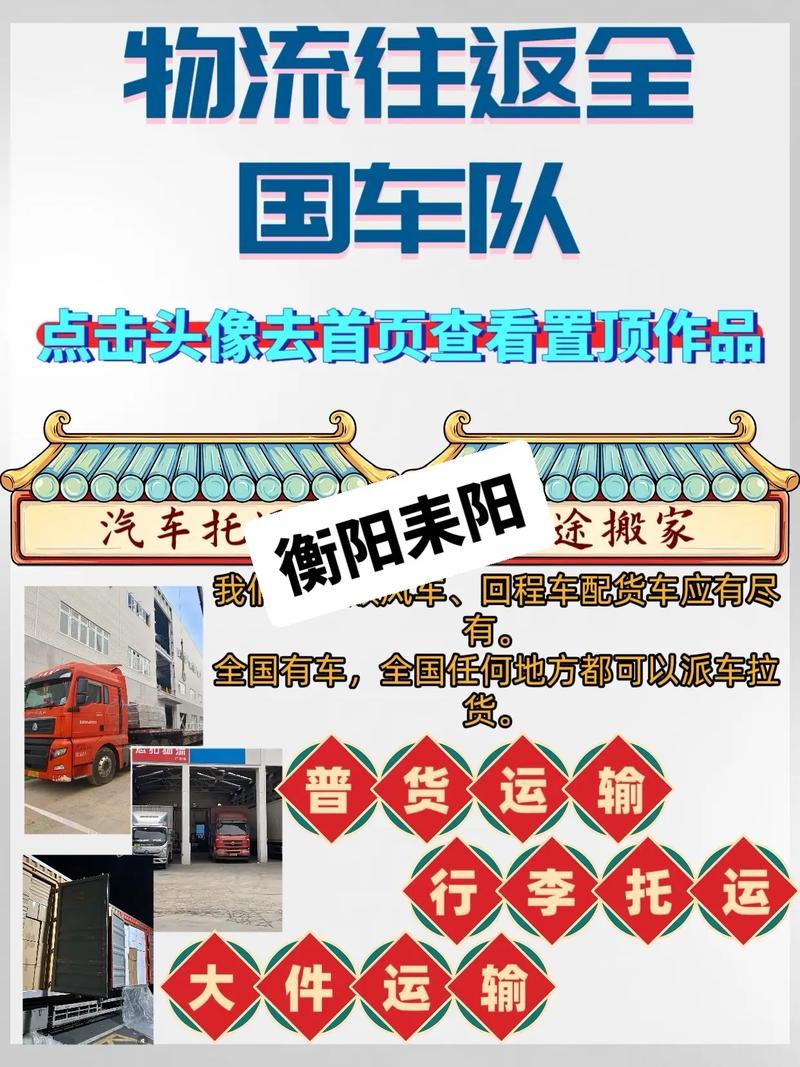 衡陽(yáng)貨運(yùn)軟件衡陽(yáng)貨運(yùn)軟件公司