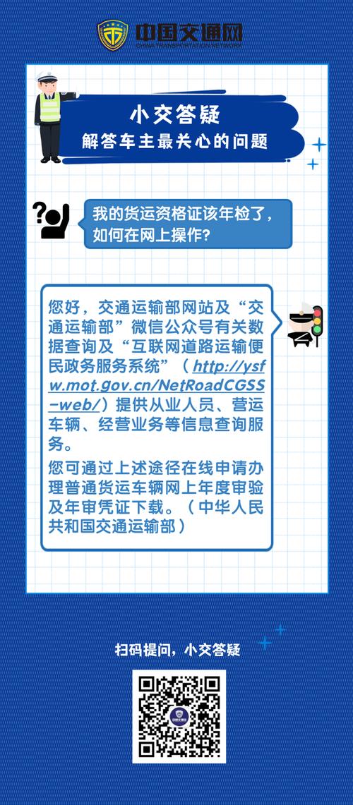 貨運(yùn)通ceo貨運(yùn)通行證網(wǎng)上申請(qǐng)