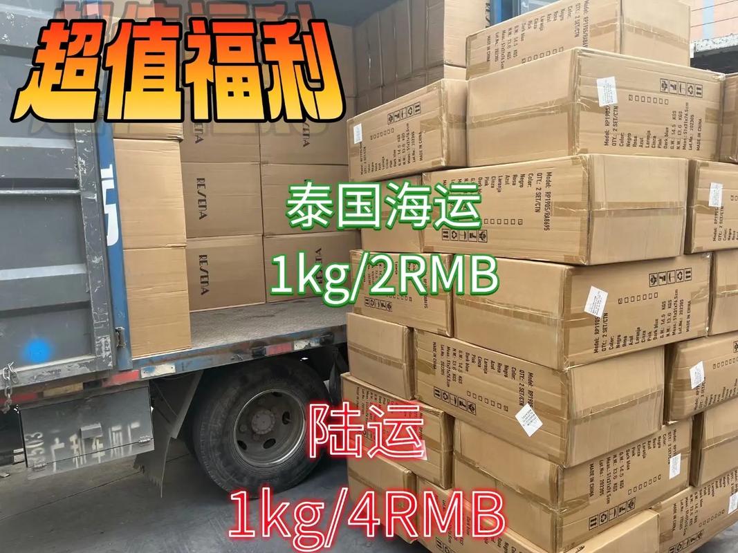 泰國國內(nèi)貨運泰國國內(nèi)貨運公司