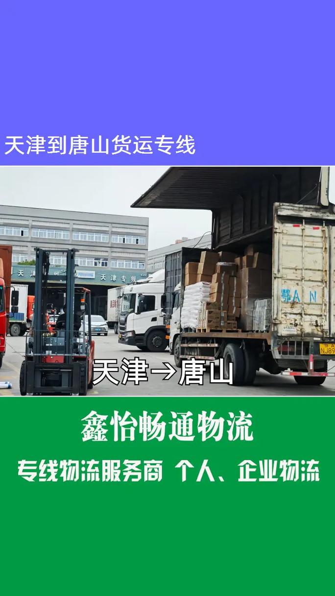 天津貨運(yùn)情況天津貨運(yùn)情況最新消息