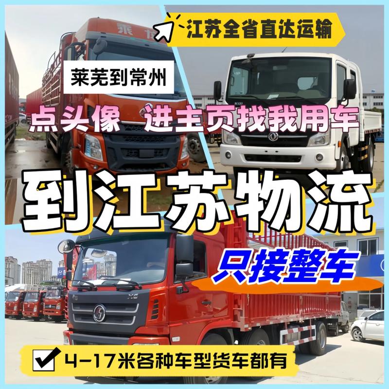 常州汽車貨運常州汽車貨運公司電話