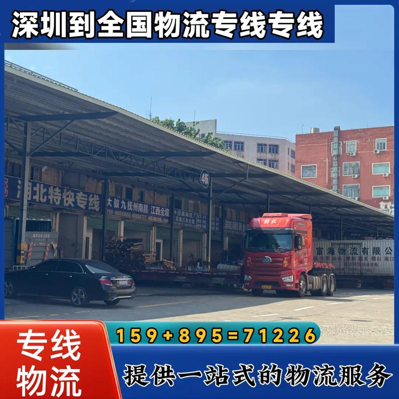 深圳快件貨運深圳快件貨運電話