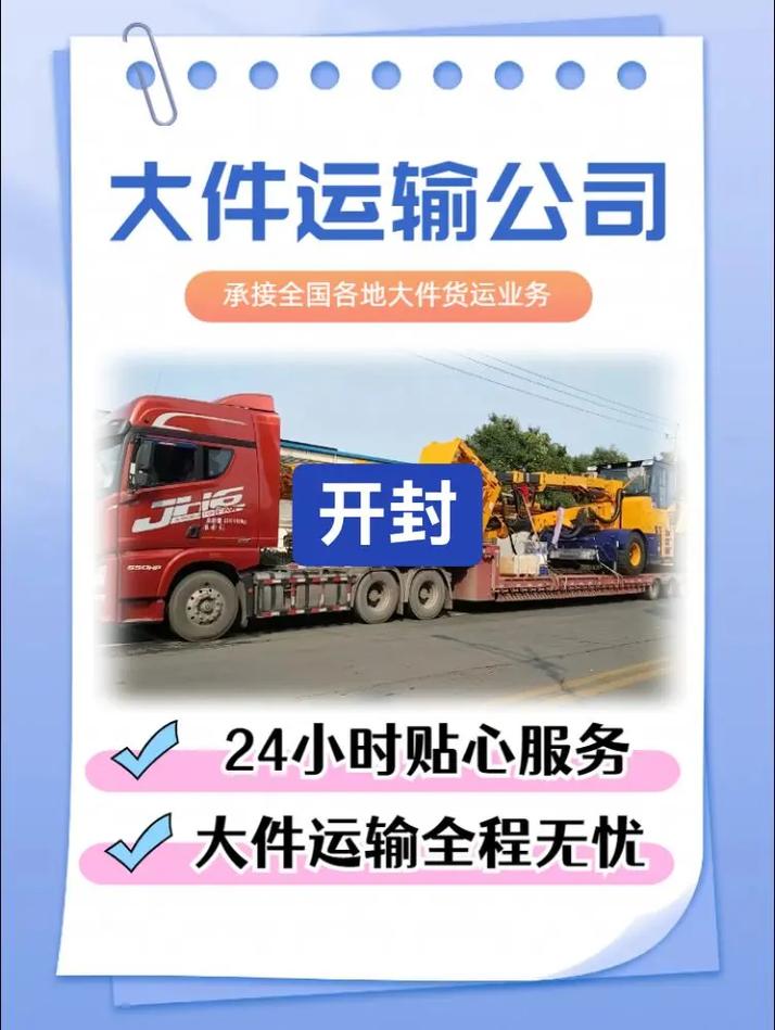 開封貨運(yùn)所開封貨運(yùn)部電話