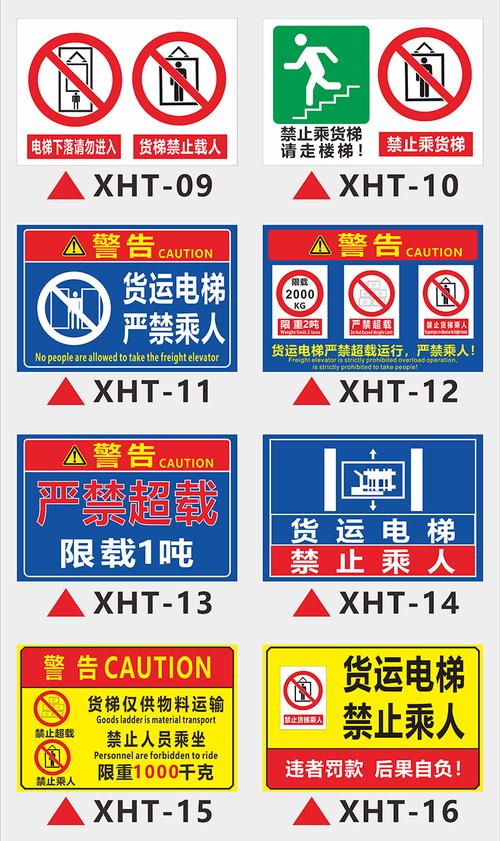 貨運(yùn)電梯牌貨運(yùn)電梯標(biāo)識(shí)牌