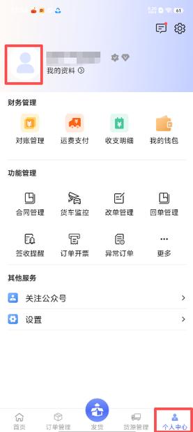 貨運app倒閉貨運app平臺