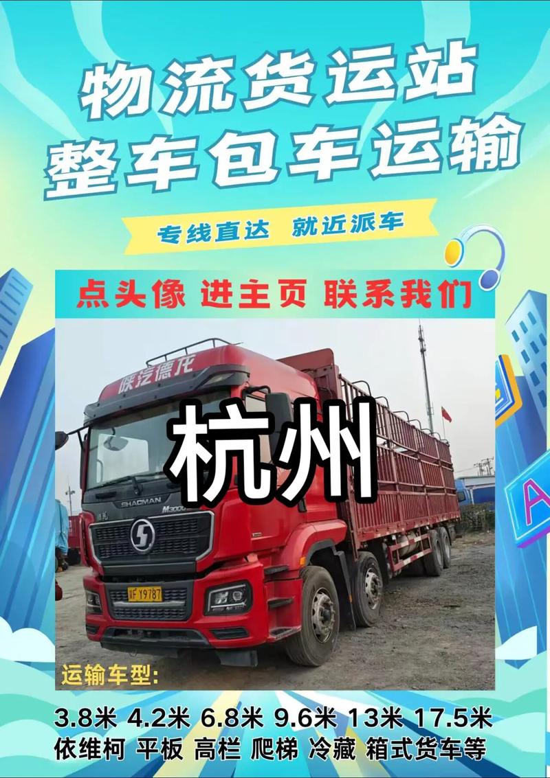 杭州貨運報關杭州貨運報關公司電話