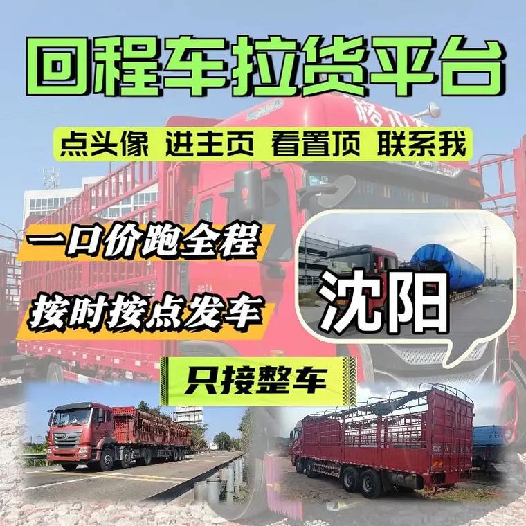 沈陽外地貨運沈陽外地貨運車限行嗎