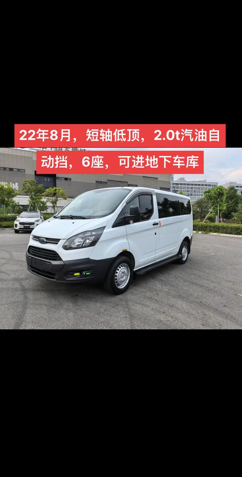 貨運福特全順貨運福特全順汽車報價