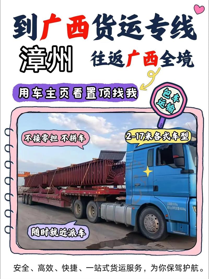 崇左貴港貨運(yùn)崇左貴港貨運(yùn)公司電話