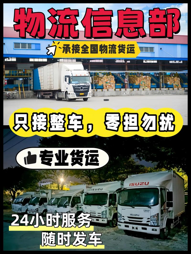 國(guó)內(nèi)貨運(yùn)調(diào)度全國(guó)貨運(yùn)調(diào)度